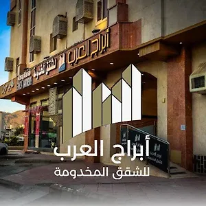 Aparthotel Abraj Alarab Residences, Medina